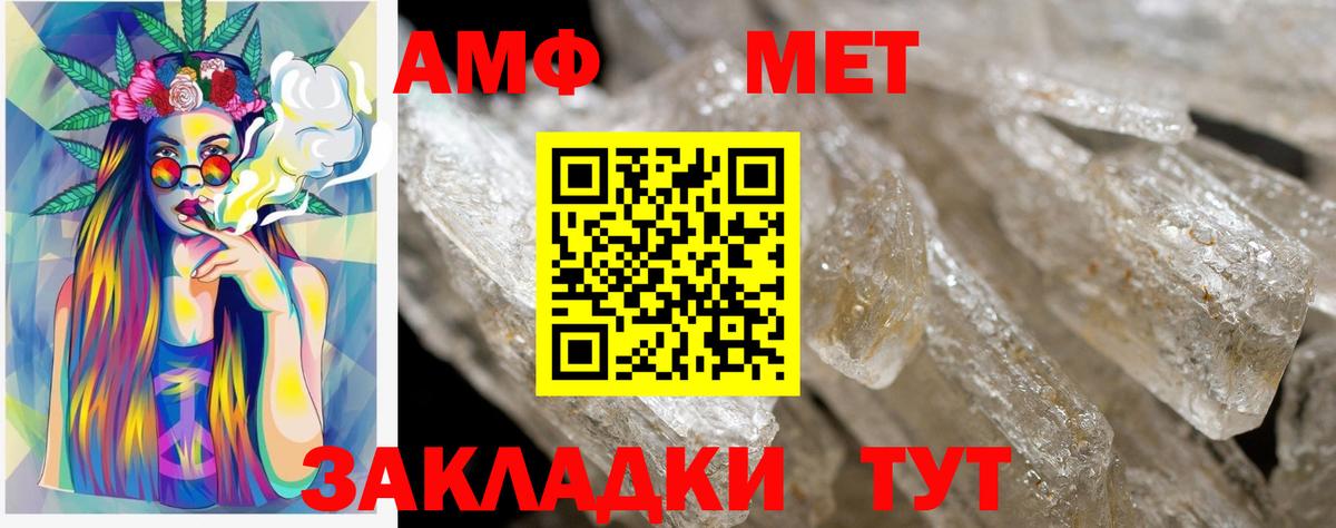 Ессентуки  АМФЕТАМИН 98%  Вход с VPN 