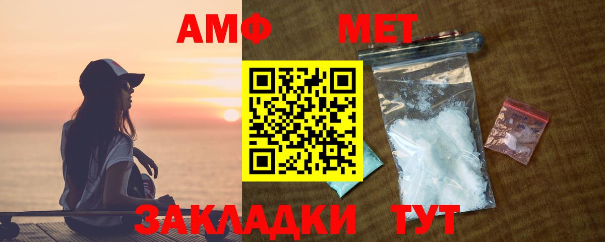 АМФ 97% Ессентуки