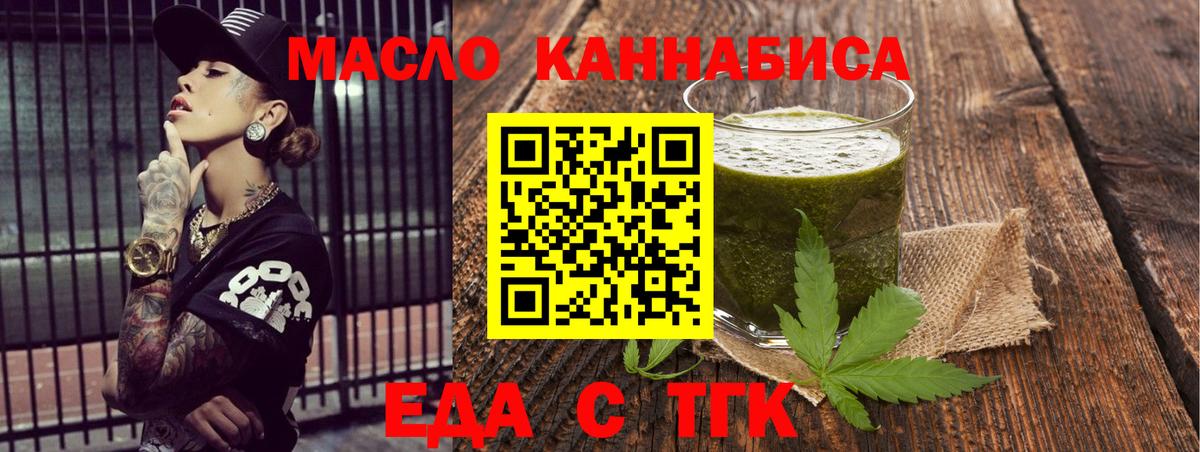 Еда ТГК марихуана  Вход с VPN  Ессентуки 