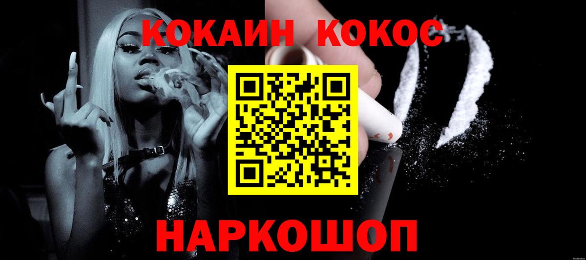 COCAIN Перу Ессентуки