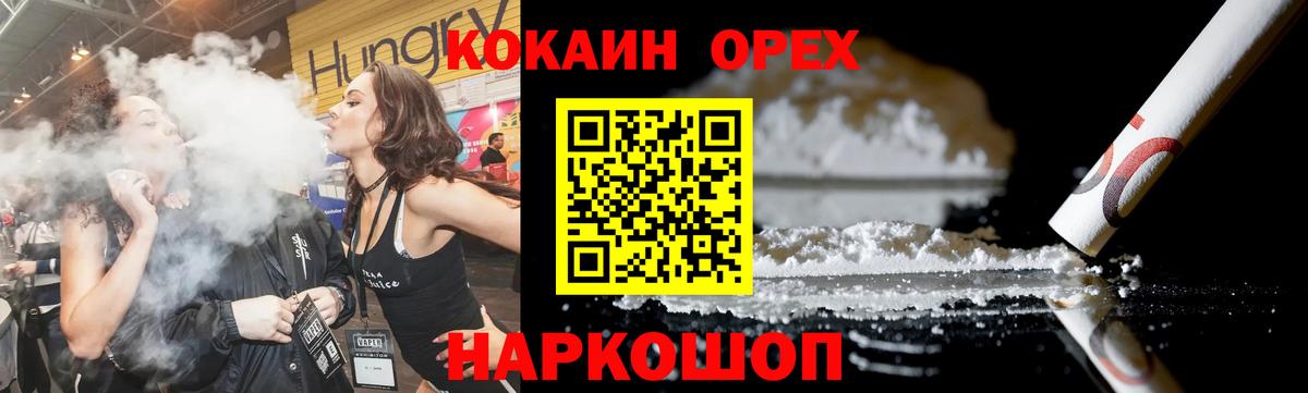 КОКАИН FishScale  КОКАИН 99%  Ессентуки  Вход с VPN 