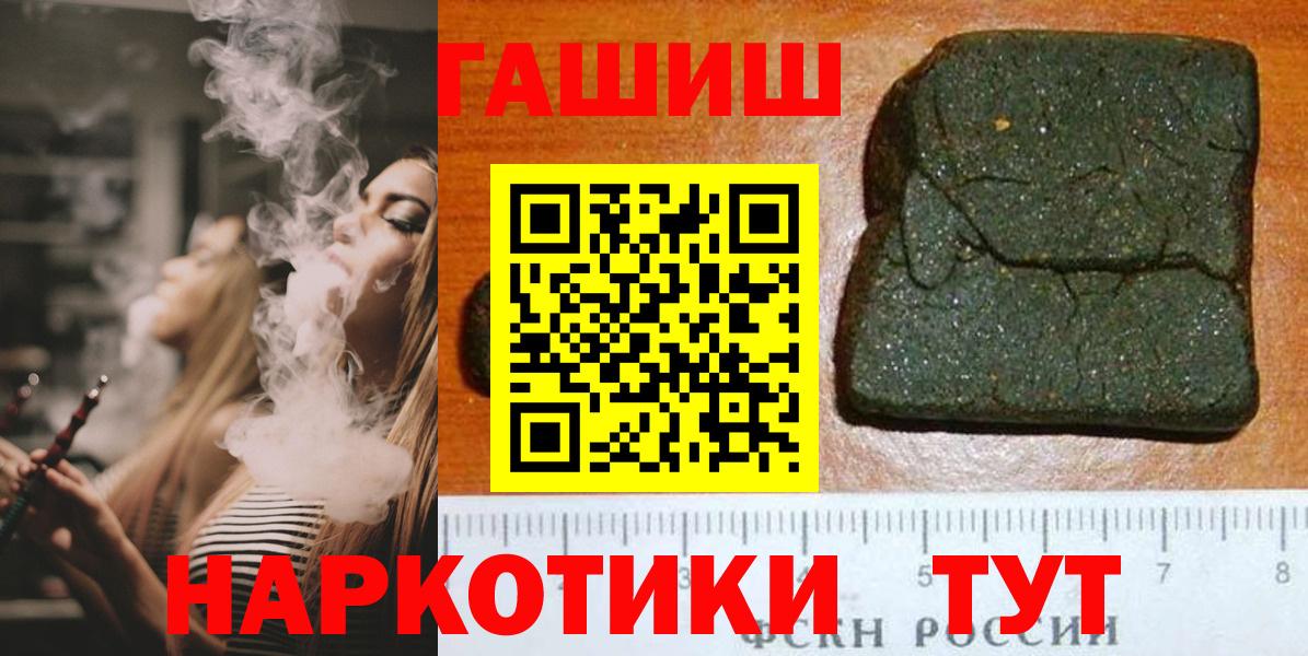 Ессентуки  ГАШИШ  Вход с VPN  ГАШ Ice-O-Lator  ГАШ 40% ТГК 