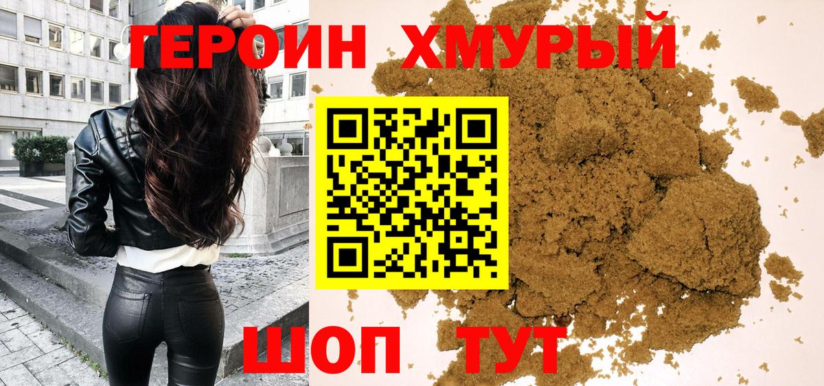 ГЕРОИН Афган  Вход с VPN  Ессентуки 