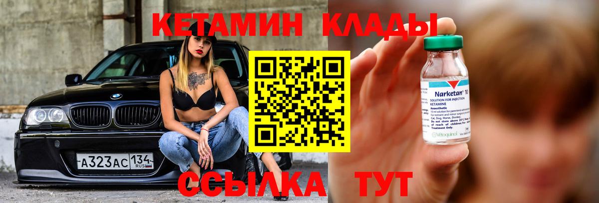 КЕТАМИН ketamine  Вход с VPN  нарко площадка официальный сайт  КЕТАМИН ketamine  Ессентуки 