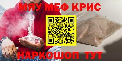 мяу мяу кристалл Ярославль