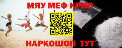 мяу мяу кристалл Ярославль