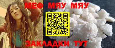 мяу мяу кристалл Ярославль