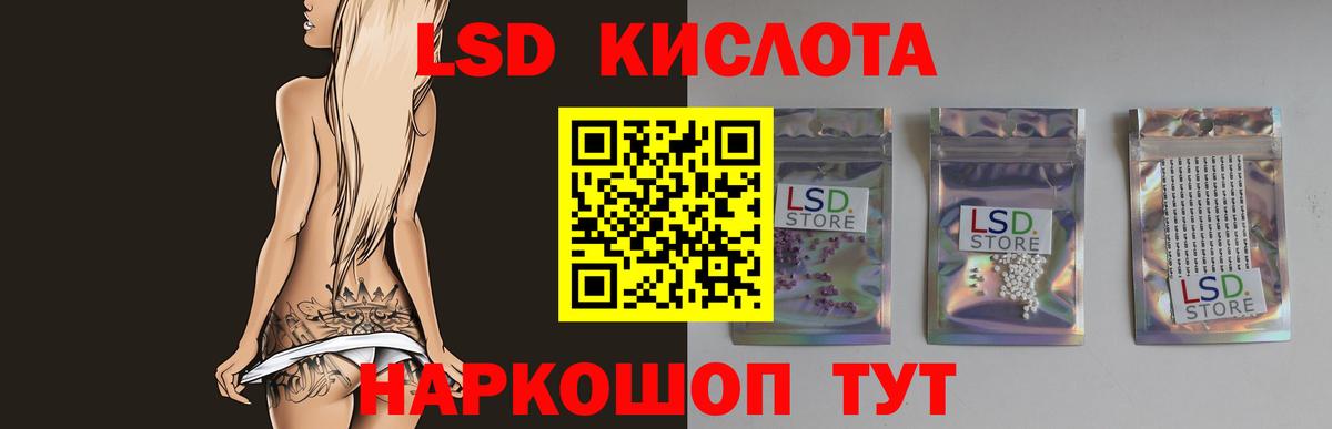 Лсд 25 экстази кислота  LSD-25 экстази ecstasy  Вход с VPN  Лсд 25 экстази  Ессентуки 