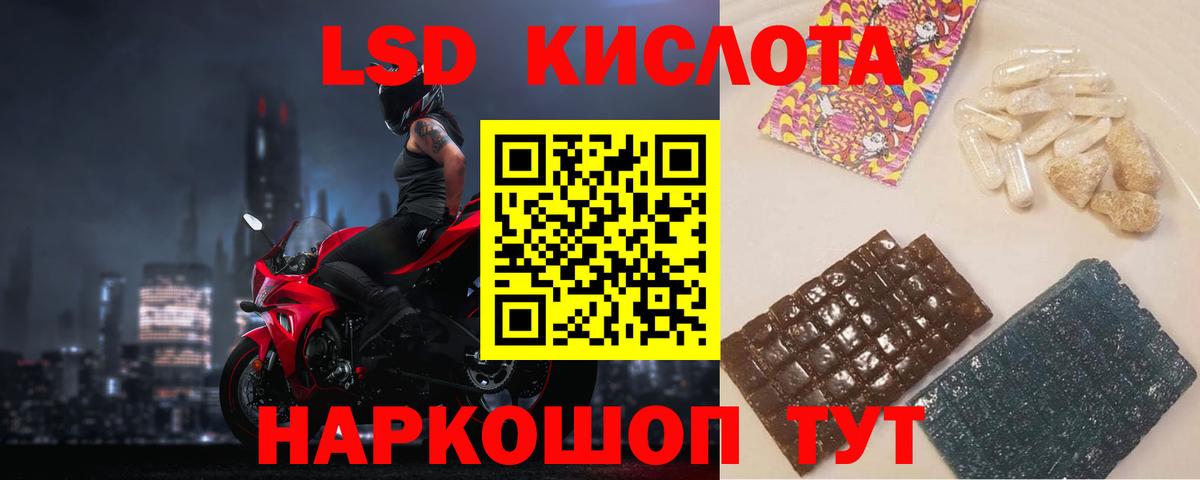 ЛСД экстази кислота Ессентуки