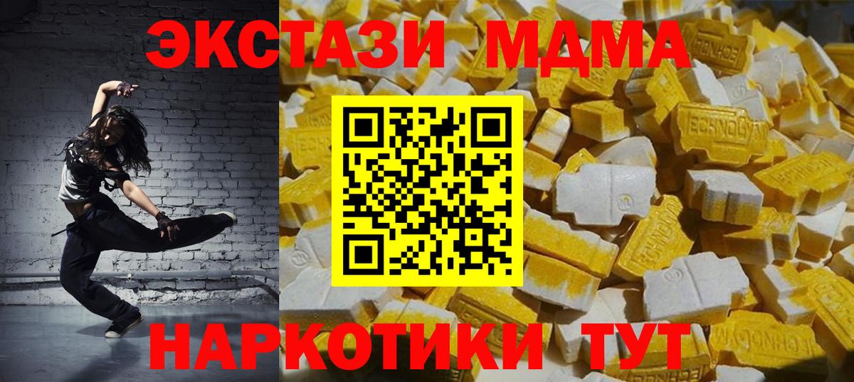 MDMA crystal  МДМА Molly  Вход с VPN  MDMA  Ессентуки 