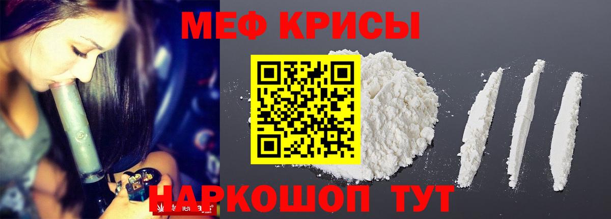 Мефедрон  Вход с VPN  Ессентуки  МЕФ VHQ 