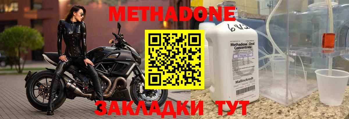 Метадон мёд  Вход с VPN  Ессентуки 