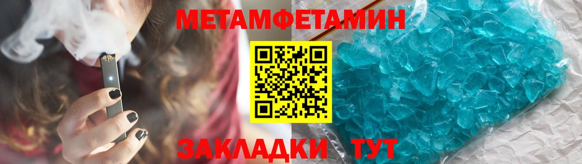 МЕТАМФЕТАМИН винт Ессентуки
