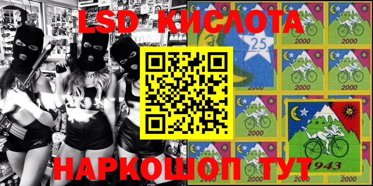 Наркотические марки 1,5мг Ессентуки